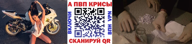 Alfa_PVP Crystall Сычёвка