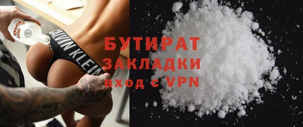 бутират Балабаново