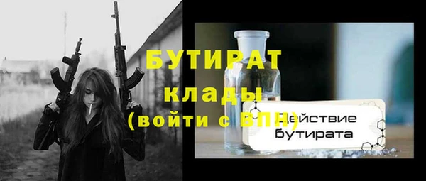 бутират Балабаново