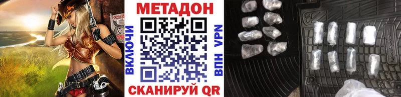 купить   Сычёвка  МЕТАДОН methadone 